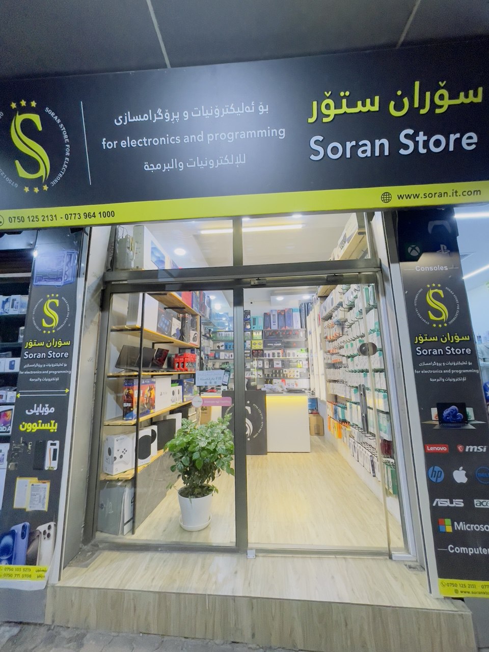 Soran Store Background